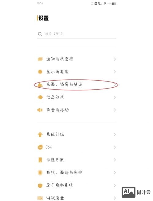 如何让手机页面更好看