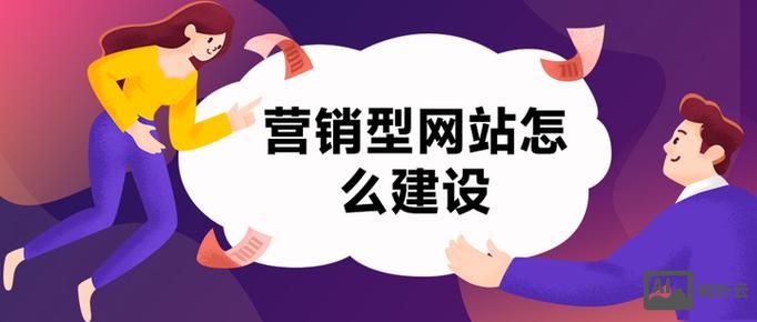 如何做营销网页