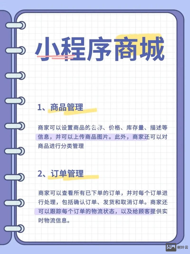 如何开个人小程序商城