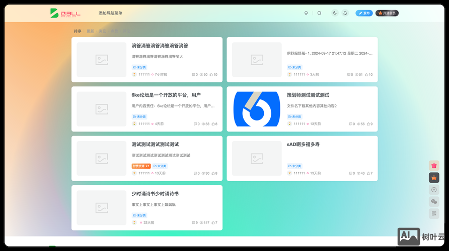 万网如何添加子域名