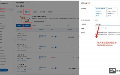 万网添加子域名的具体步骤是什么？