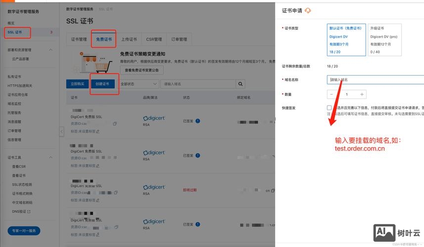 万网如何添加子域名