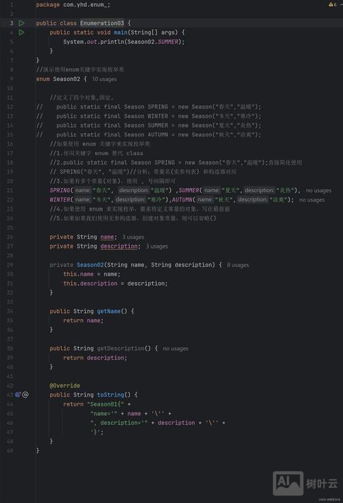查看java线程命令