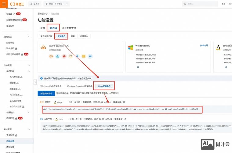 阿里云如何安装织梦