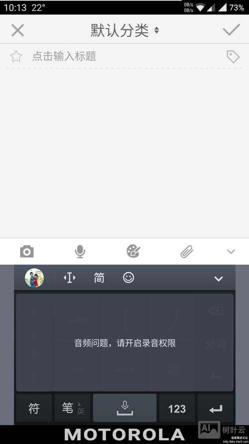 moto x 语音命令