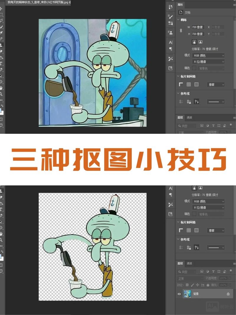 ps如何做png动画