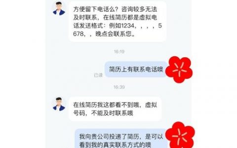 智联招聘如何更换绑定手机号?