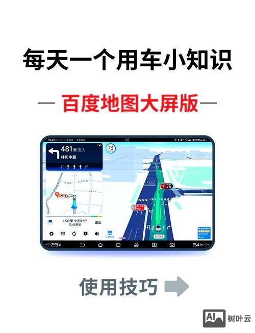 如何在网站插入地图