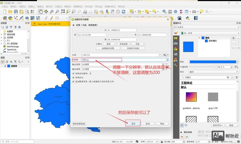 如何在网站插入地图