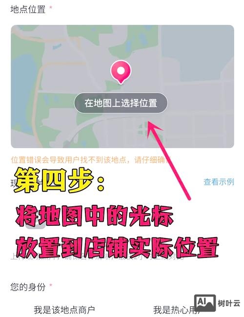 如何在网站插入地图