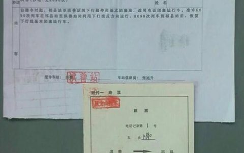 调度命令记录内容如何准确完整?