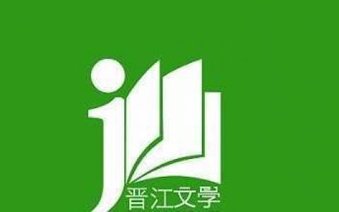 晋江手机APP登录方法是什么？