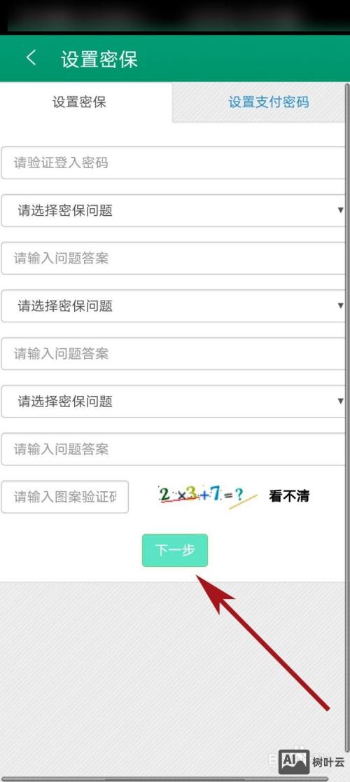 晋江手机app如何登陆