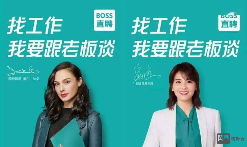 boss直聘招聘网官网