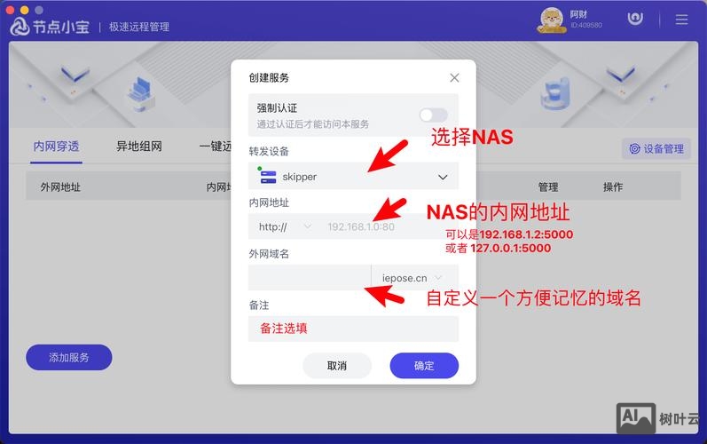 凡科网如何绑定域名