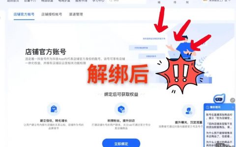 凡科网如何绑定域名？步骤详解来了！