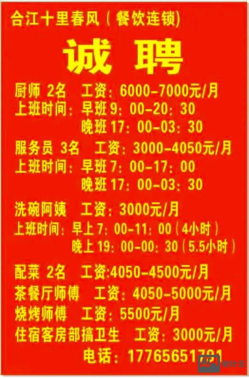 58招聘商家版登陆