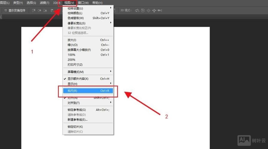 如何ps中使用参考线