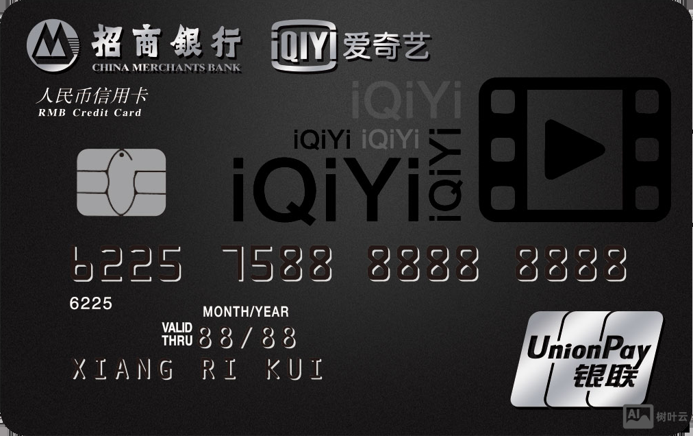 爱奇艺招聘待遇怎么样