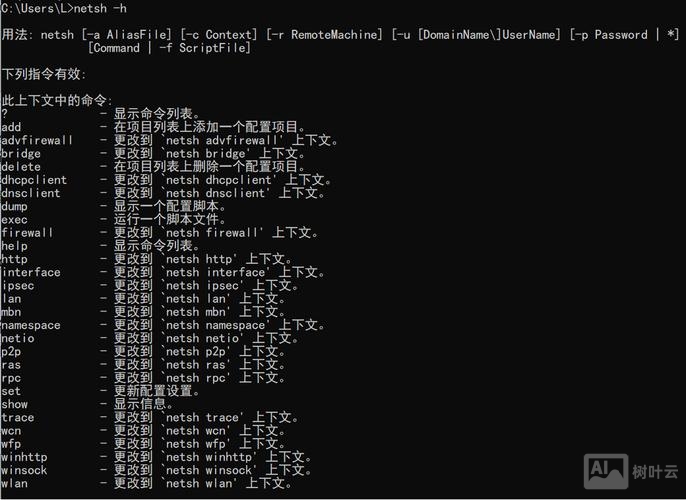 windows重启网卡命令