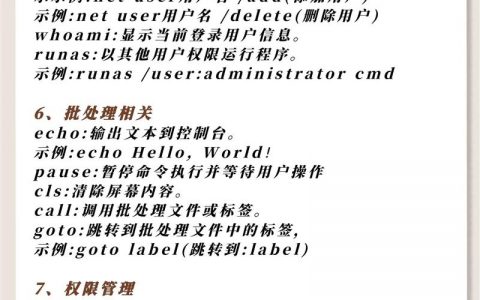 cmd搜索命令有哪些常用技巧?