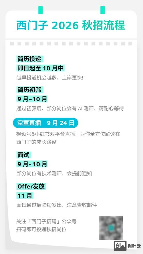 西门子计算机专业招聘