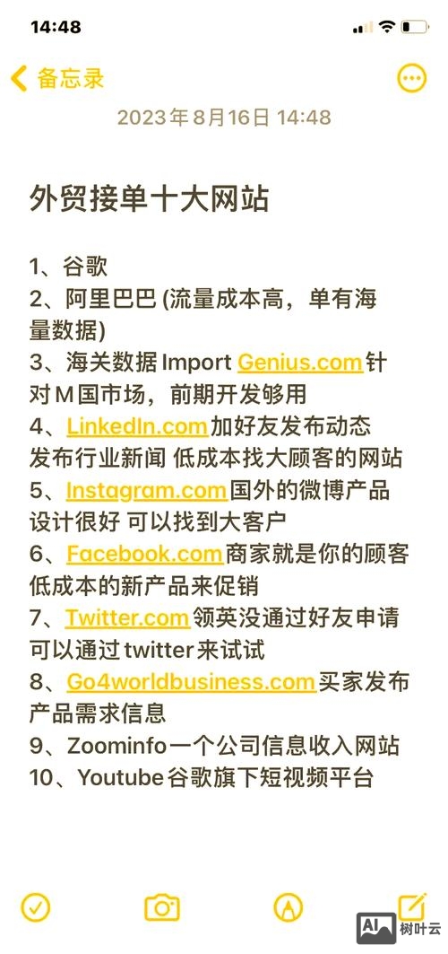 外贸如何做网页设计