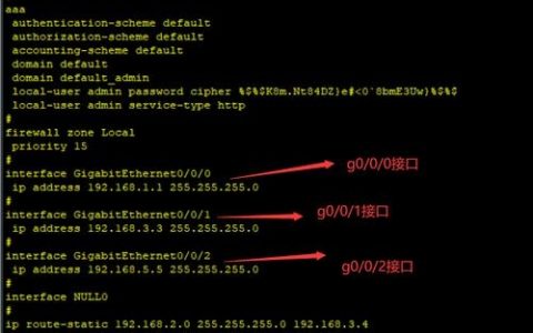 DHCP配置中继命令是什么?