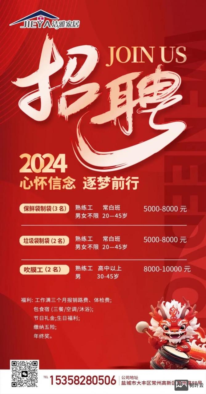 重庆万年历招聘