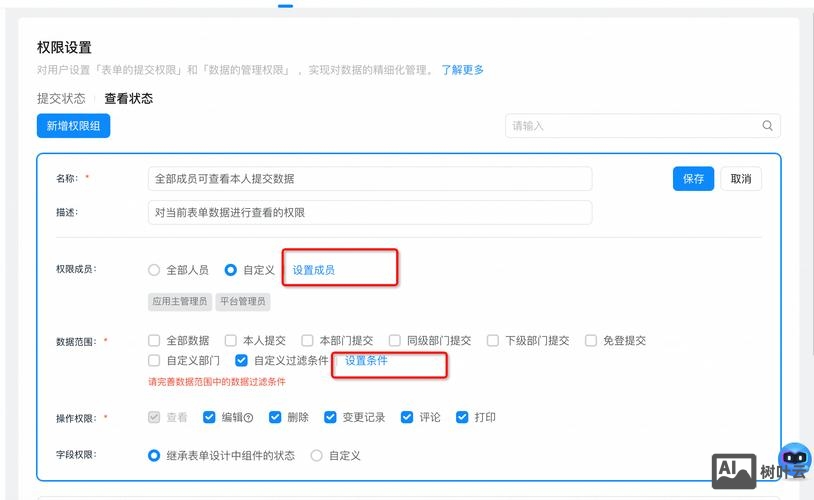 form表单不让提交如何破解