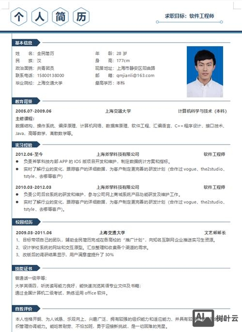 软件工程师的招聘要求