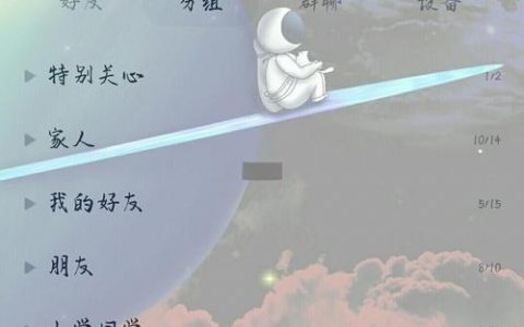 QQ如何成为设计师?