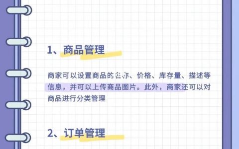 小程序商城业绩划分标准是什么？