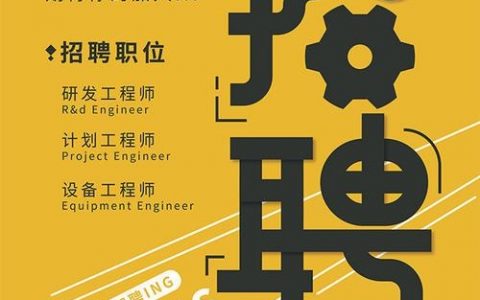 美图秀秀项目经理招什么样的人？