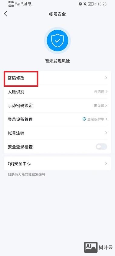 aix 修改密码 命令