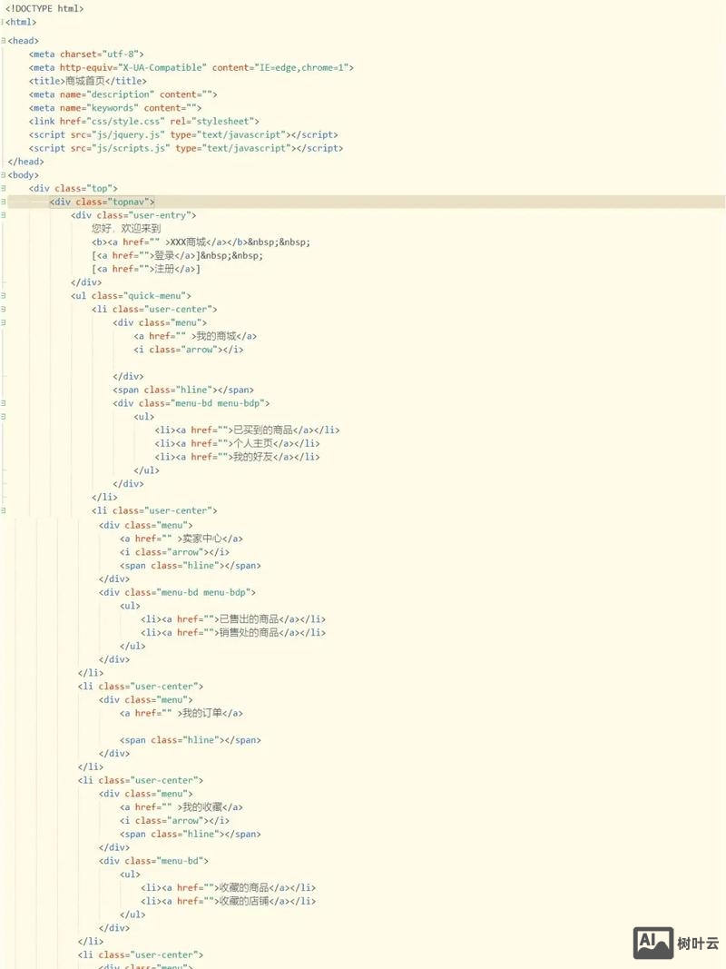 电子商务如何改善网站