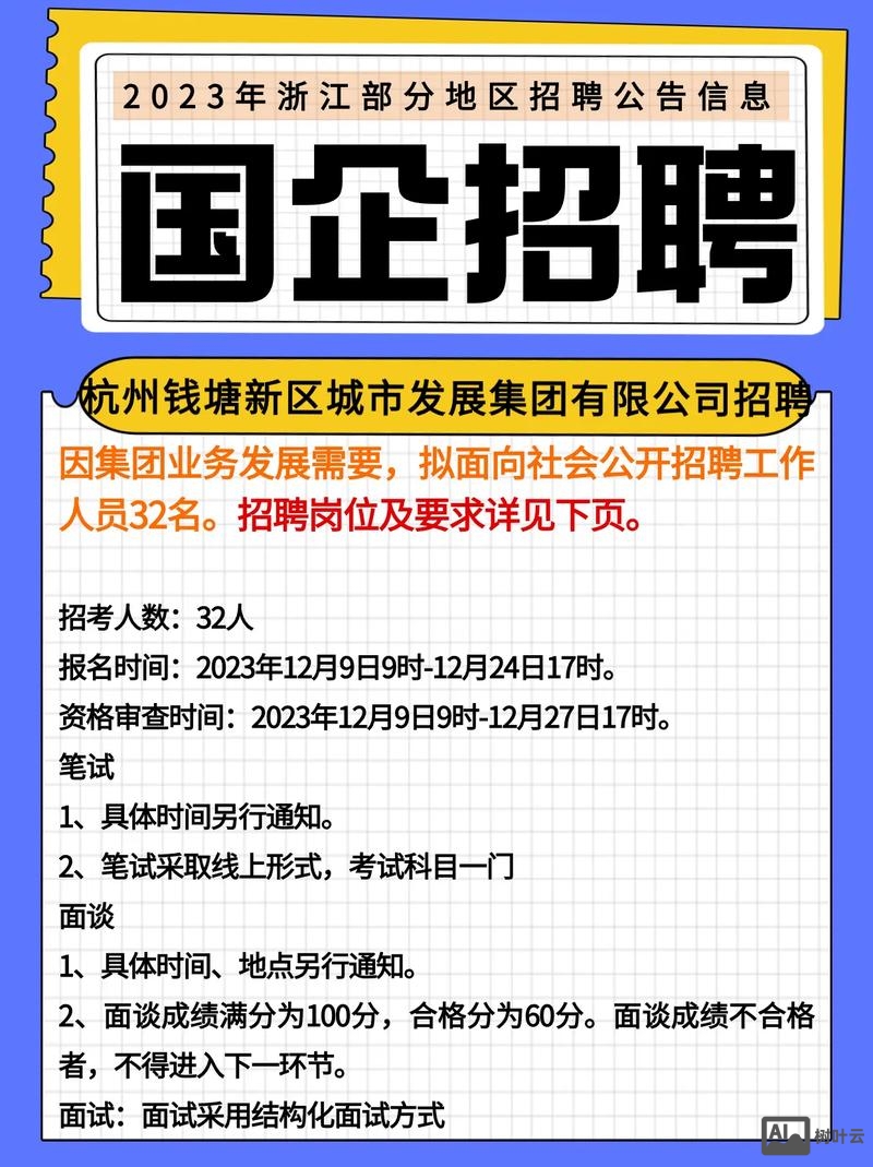 阿里巴巴杭州最新招聘