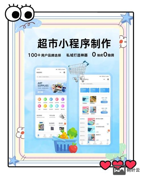 如何做超市的网站