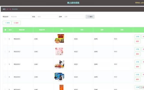 超市网站怎么做？关键步骤有哪些？