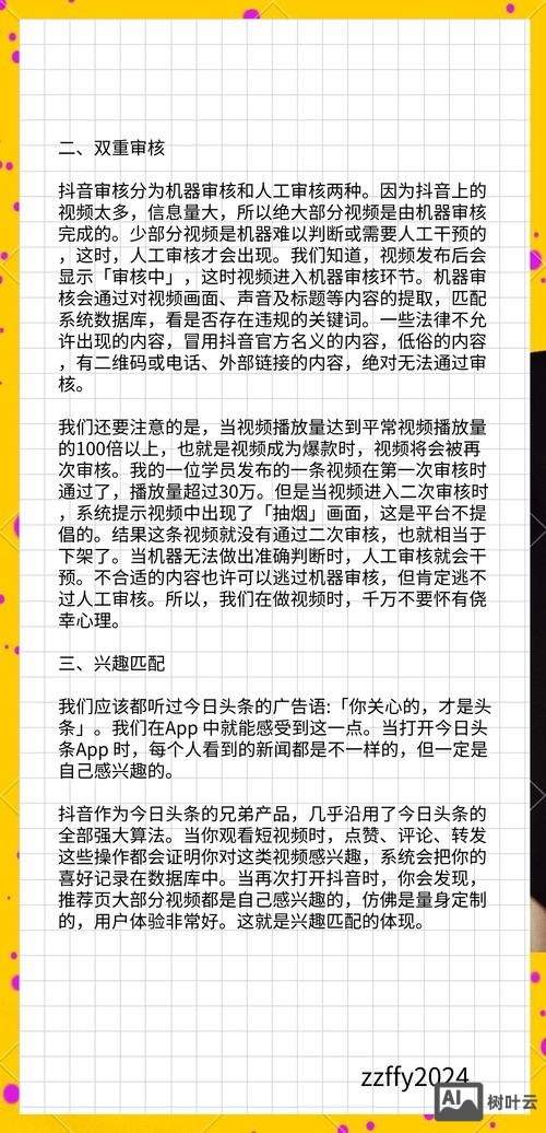 企业订阅号如何涨粉