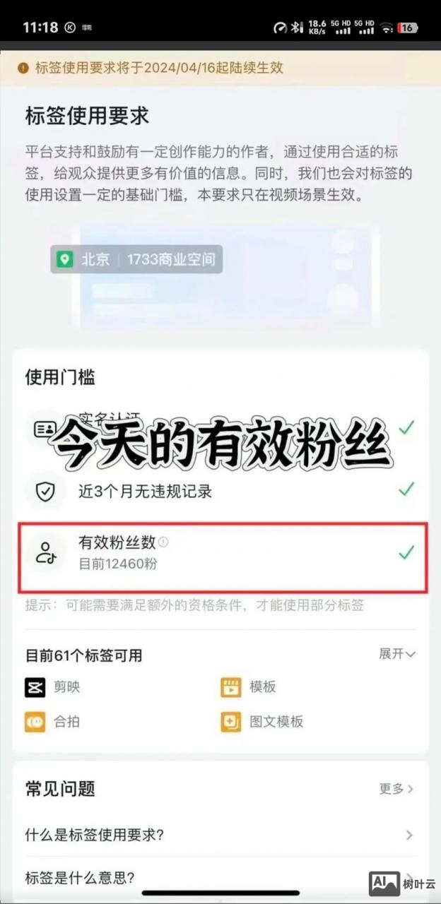 企业订阅号如何涨粉