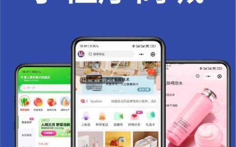 商家如何快速接入小程序?