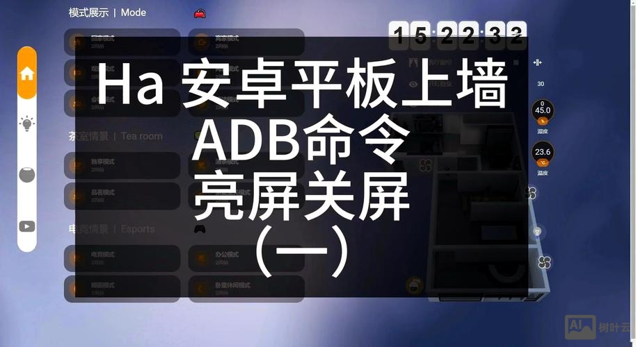 adb 查看端口命令
