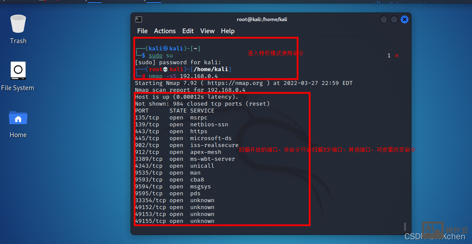 adb 查看端口命令