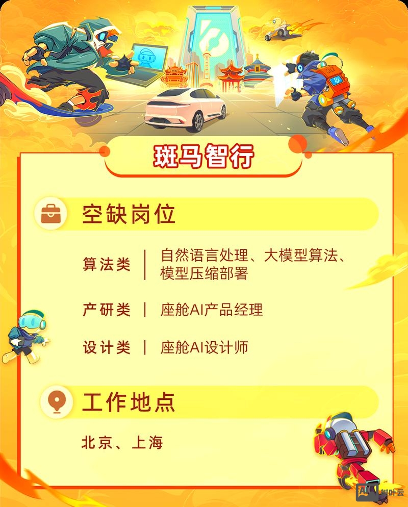 阿里巴巴南京招聘官网