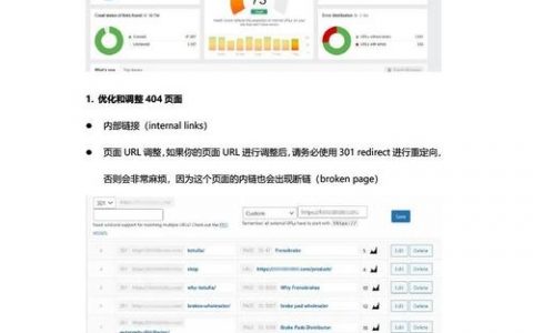 网站做好后如何顺利上线？