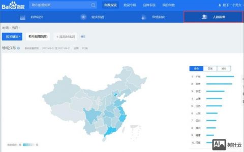 百度指数怎么查？