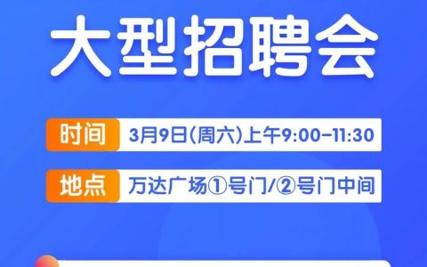 万达数字权益平台招什么样的人?