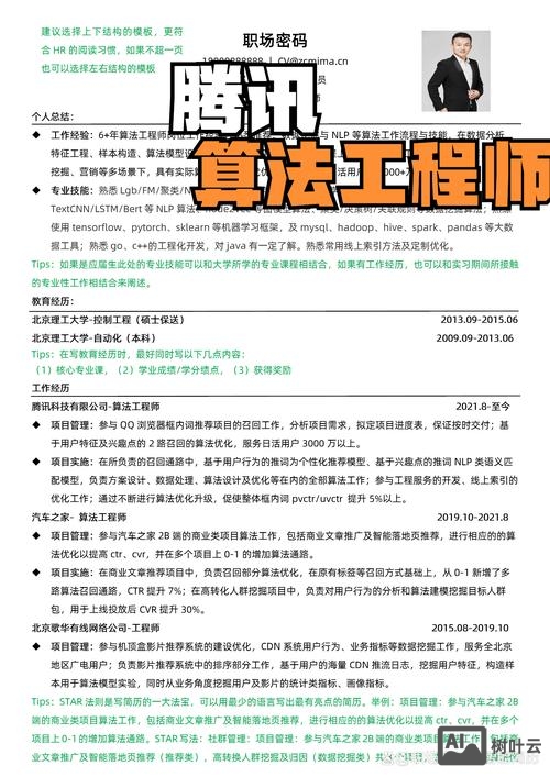 算法优化工程师招聘