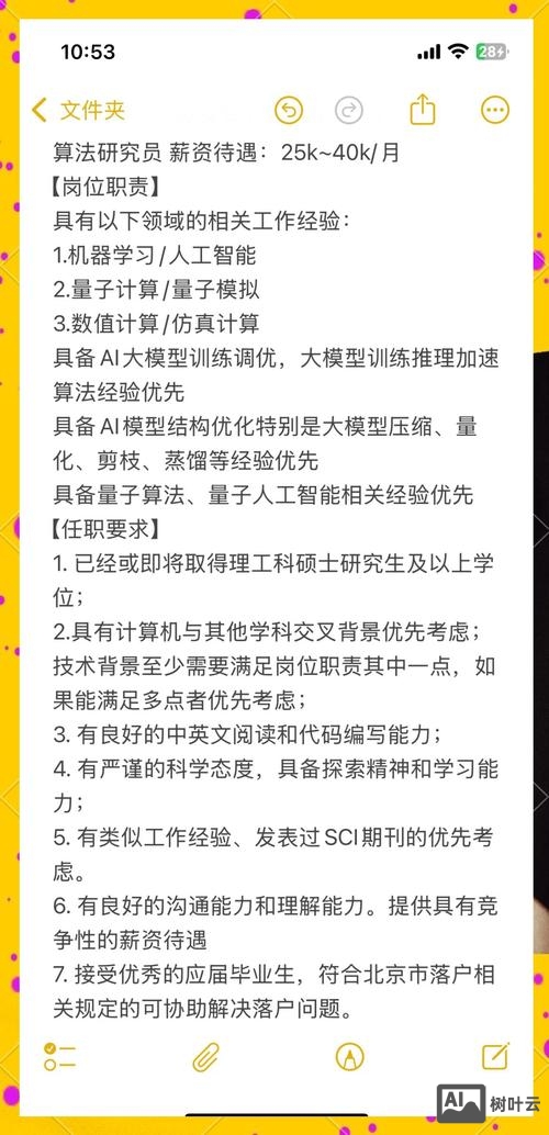 算法优化工程师招聘